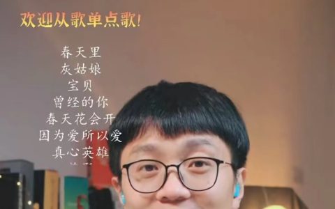 抖音直播间滚动歌单使用方法