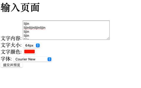 代码收藏：在两个页面之间传输文字、字体、字号等