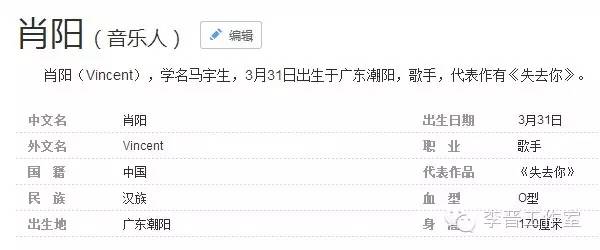 哈哈，无意点了肖阳朋友圈里的一首歌！