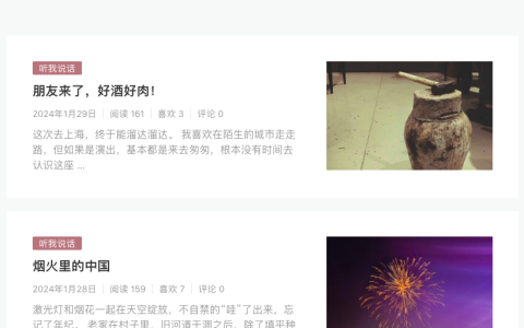 Wordpress沉浸式文字创作模板Kuririn M01